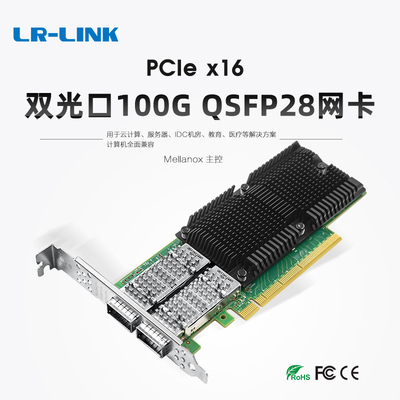 LR-LINK联瑞PCIEx16 双口100G/200G光纤网卡 Mellanox ConnectX-5/6 主控芯片 支持IB网络RDMA网卡 1046/1160