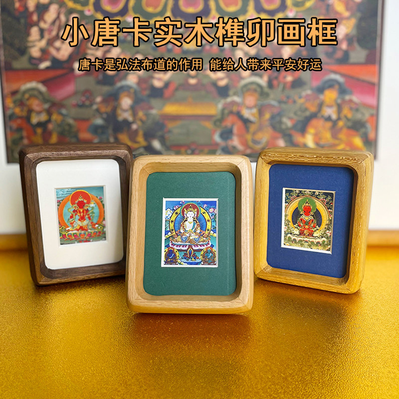小唐卡绿度母相框桌面摆台画框装裱挂墙菩萨财宝天王财神画像玄关