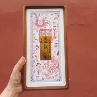 五台山盖章布朝台金阁寺门票钱母书法装裱框拓印空框南山海上观音