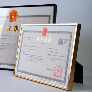 工商营业执照框正本副本a3a4铝合金相框架挂墙保护套证件证书外框
