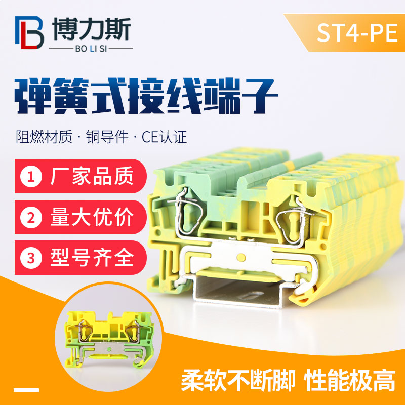 弹簧平方纯铜阻燃导轨式接地端子