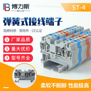 厂家直销 ST4接线端子 4平方橘色JUT3快速直插弹簧接线端子排纯铜