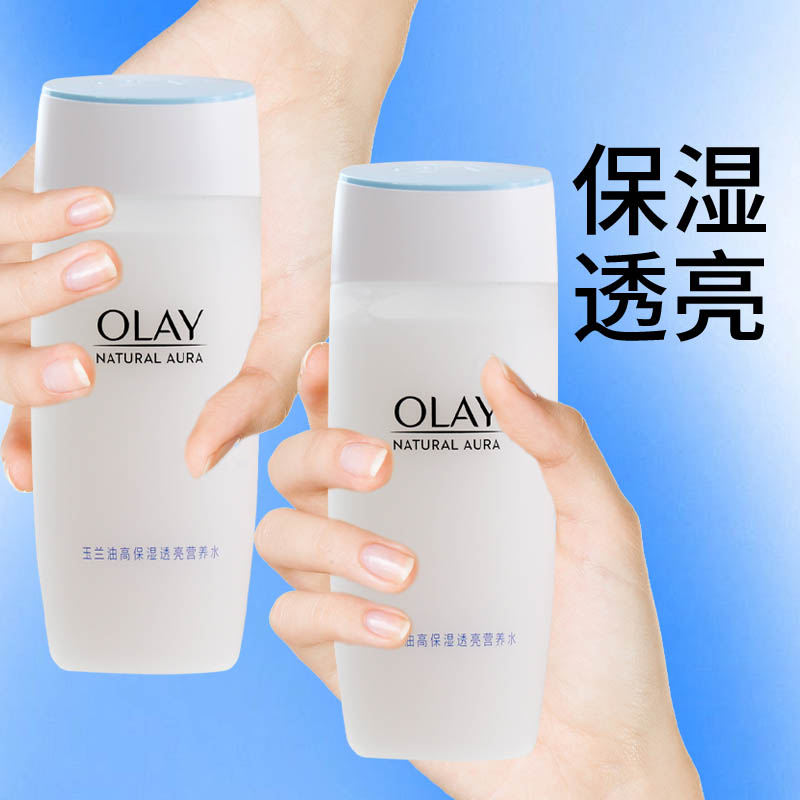 olay玉兰油白里透红高保湿透亮营养水保湿补水护肤精华湿敷爽肤水