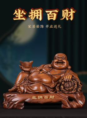 招财弥勒佛白菜玉如意摆件家居客厅展柜装饰品大肚佛佛像供奉笑佛