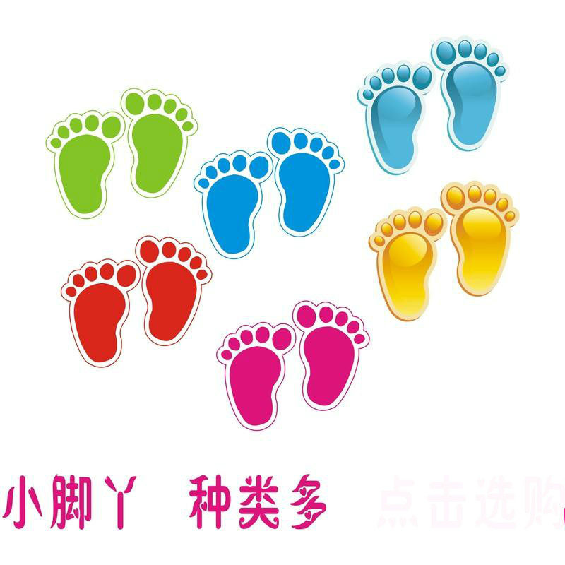 幼儿园脚印教室布置装饰玻璃贴台阶楼梯贴大小脚丫墙贴地贴10对10