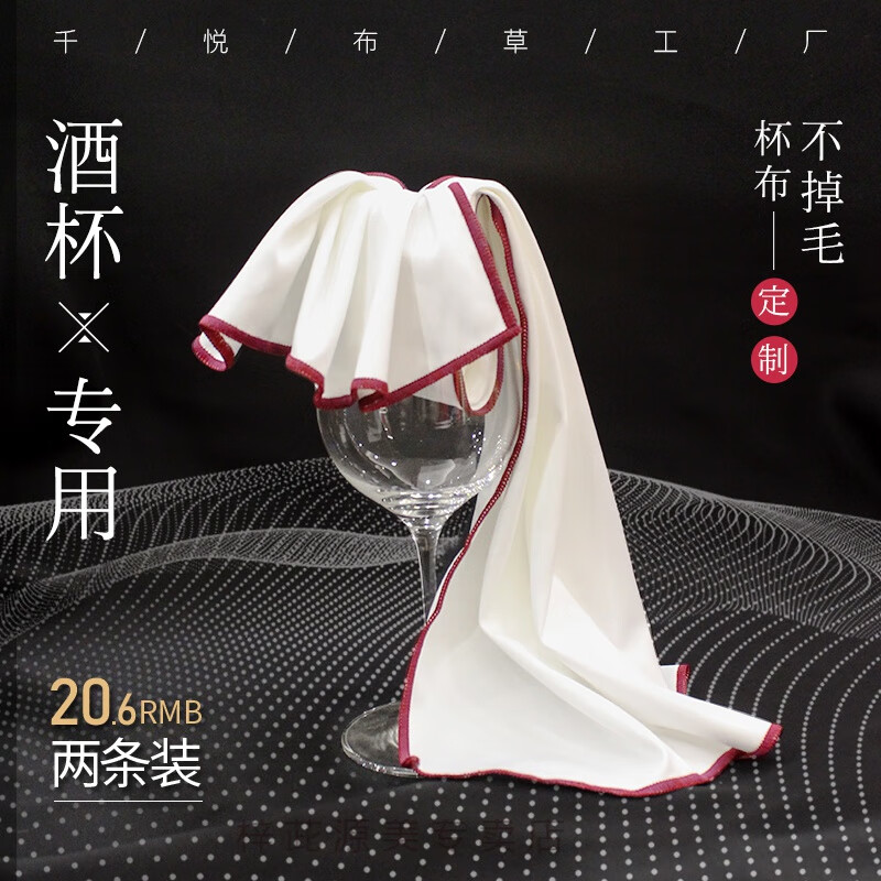 桌布/罩件口布擦杯布口布擦杯布不掉毛红酒打杯布酒店擦玻璃神器