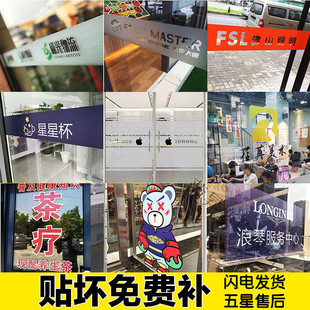 2022新款磨砂腰线办公室贴膜玻璃门腰线贴防撞条广告字定制磨砂贴