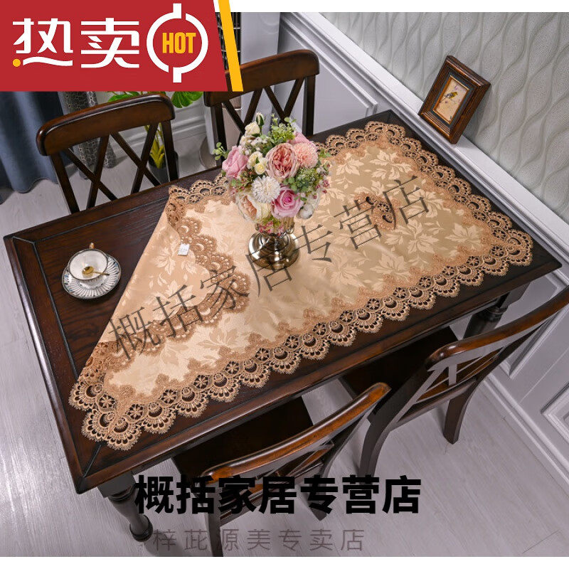 芍萌桌布/罩件餐桌垫布蕾丝茶几桌布长方形餐桌垫布防尘盖布网纱