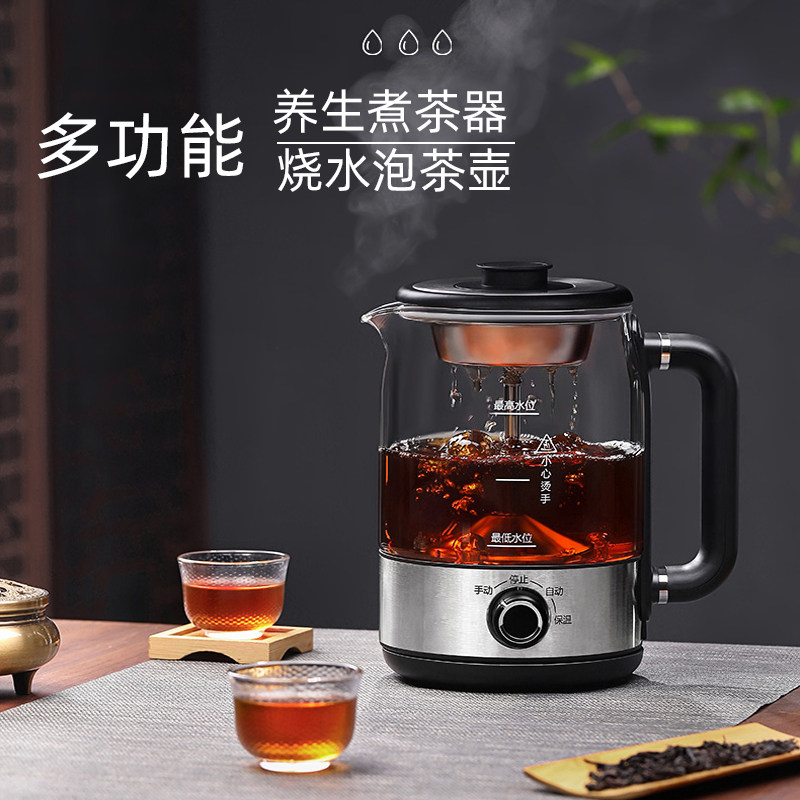 黑茶煮茶器玻璃烧水壶家用养生壶小型全自动多功能喷淋式蒸茶泡茶
