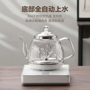 允硕 HL-313允硕全自动底部上水电热烧水壶泡茶专用抽水煮茶一体
