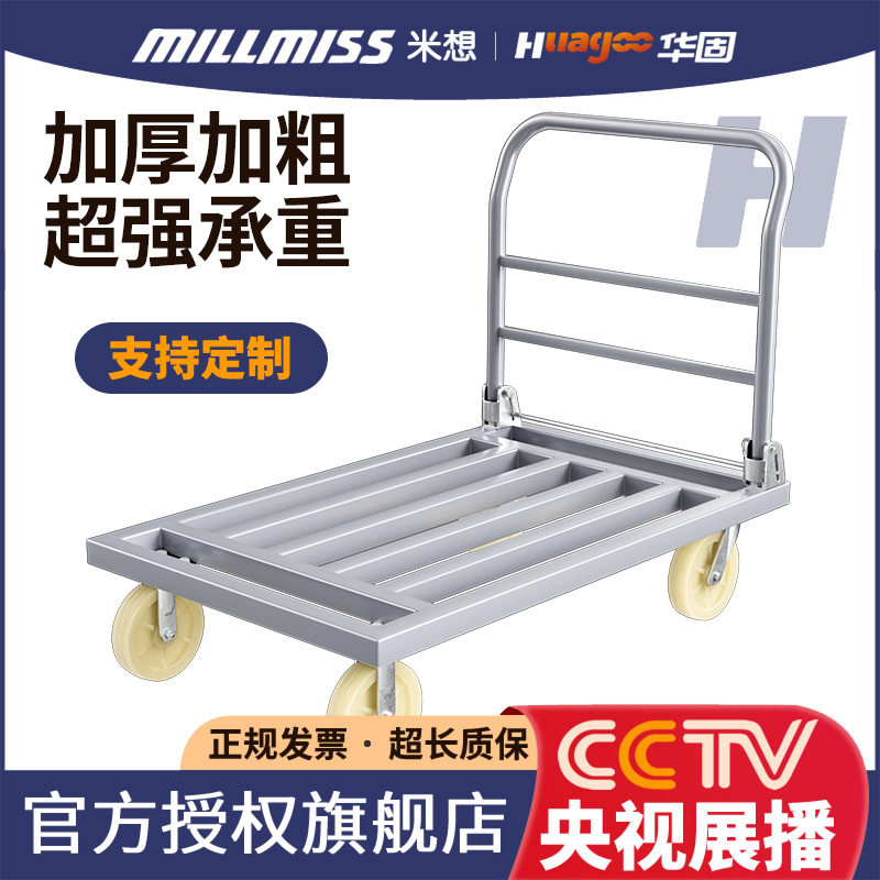 定制手推车搬运车家用小推车拉货固定扶手加长工地折叠方管平板车