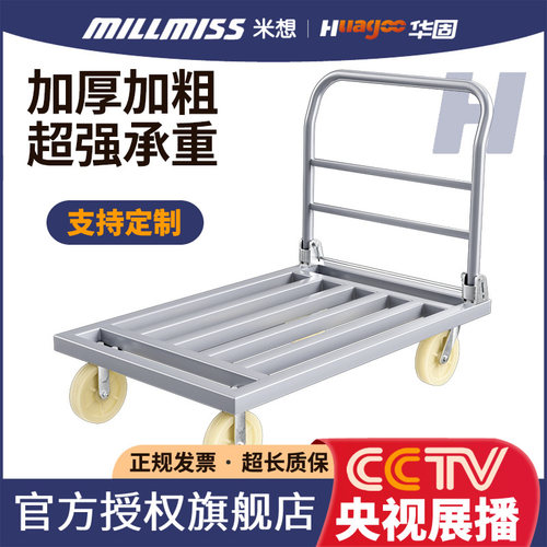 定制手推车搬运车家用小推车拉货固定扶手加长工地折叠方管平板车