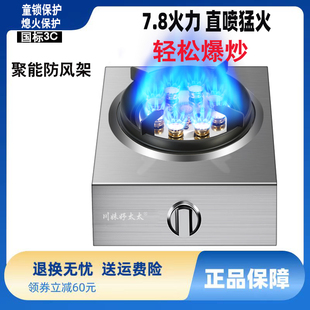 家用煤气灶单灶商用低压猛火液化燃气台式天然安全熄保摆摊节能炉