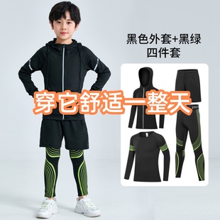 儿童运动紧身衣训练服男女孩健身足球篮球跑步滑雪打底速干衣套装