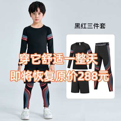 儿童运动紧身衣训练服男女孩健身足球篮球跑步滑雪打底速干衣套装