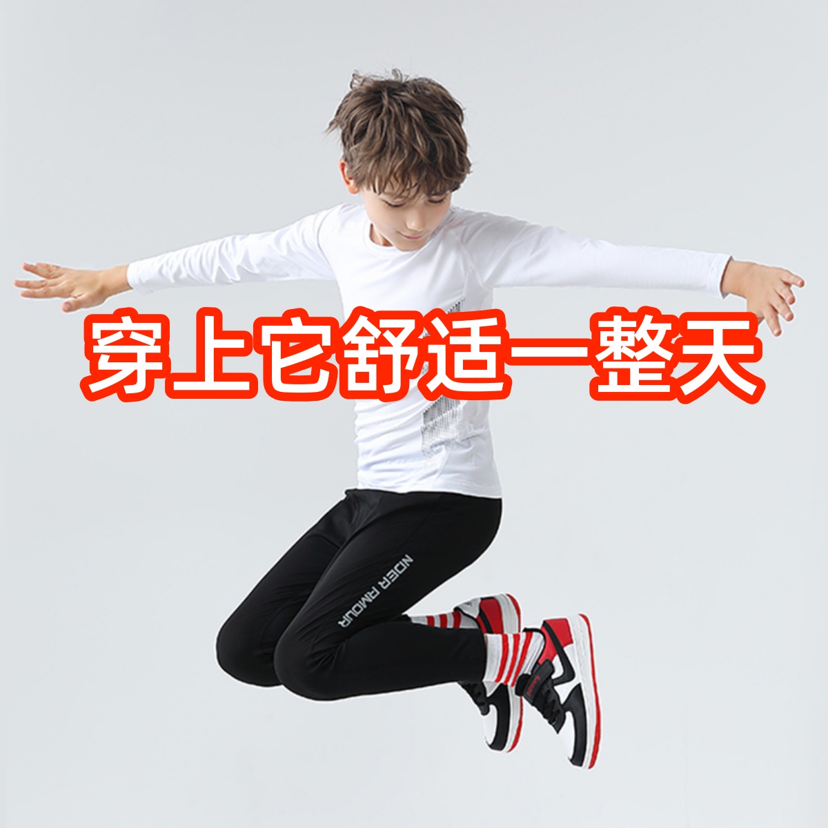 新品儿童紧身衣训练服套装跑步健身足球运动打底速干衣篮球服男童