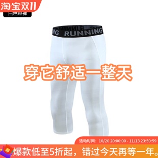 美式儿童紧身衣男童夏季篮球短袖打底运动健身速干衣套装