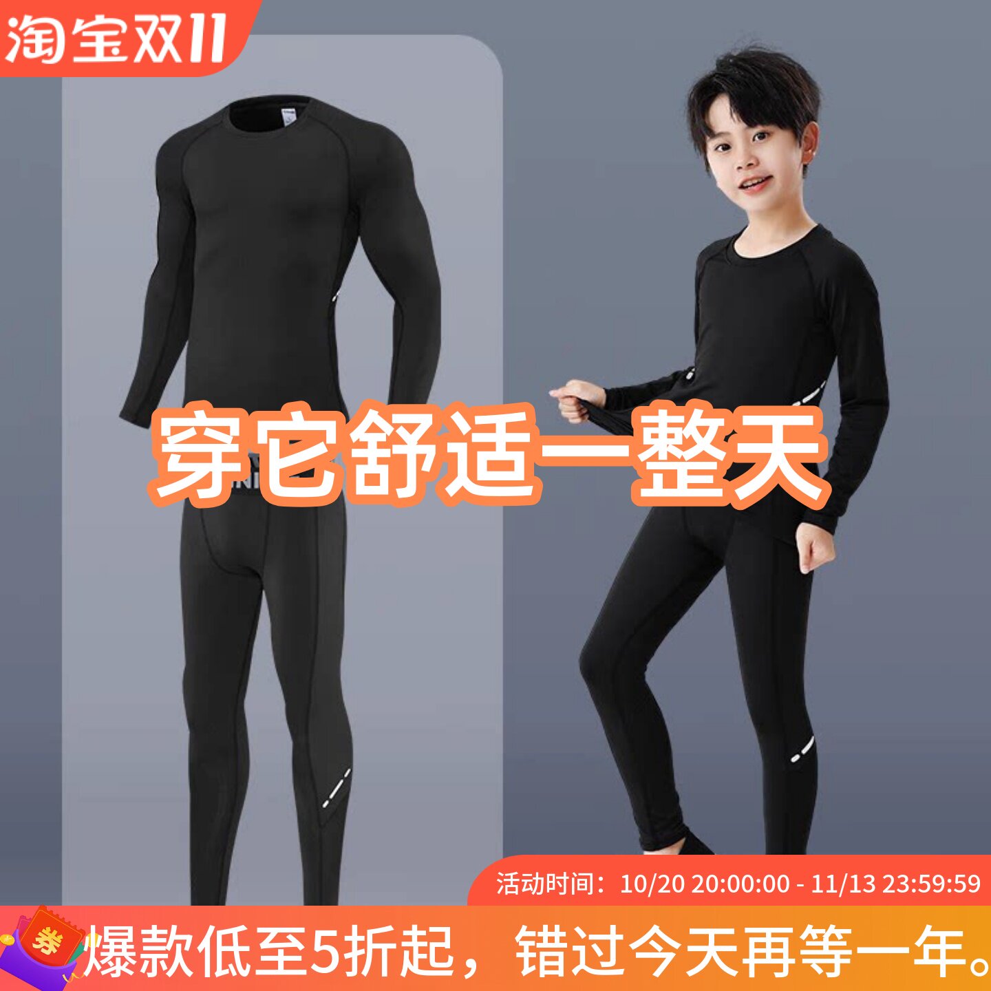 儿童运动紧身衣训练服男女孩健身足球篮球跑步打底滑雪速干衣套装