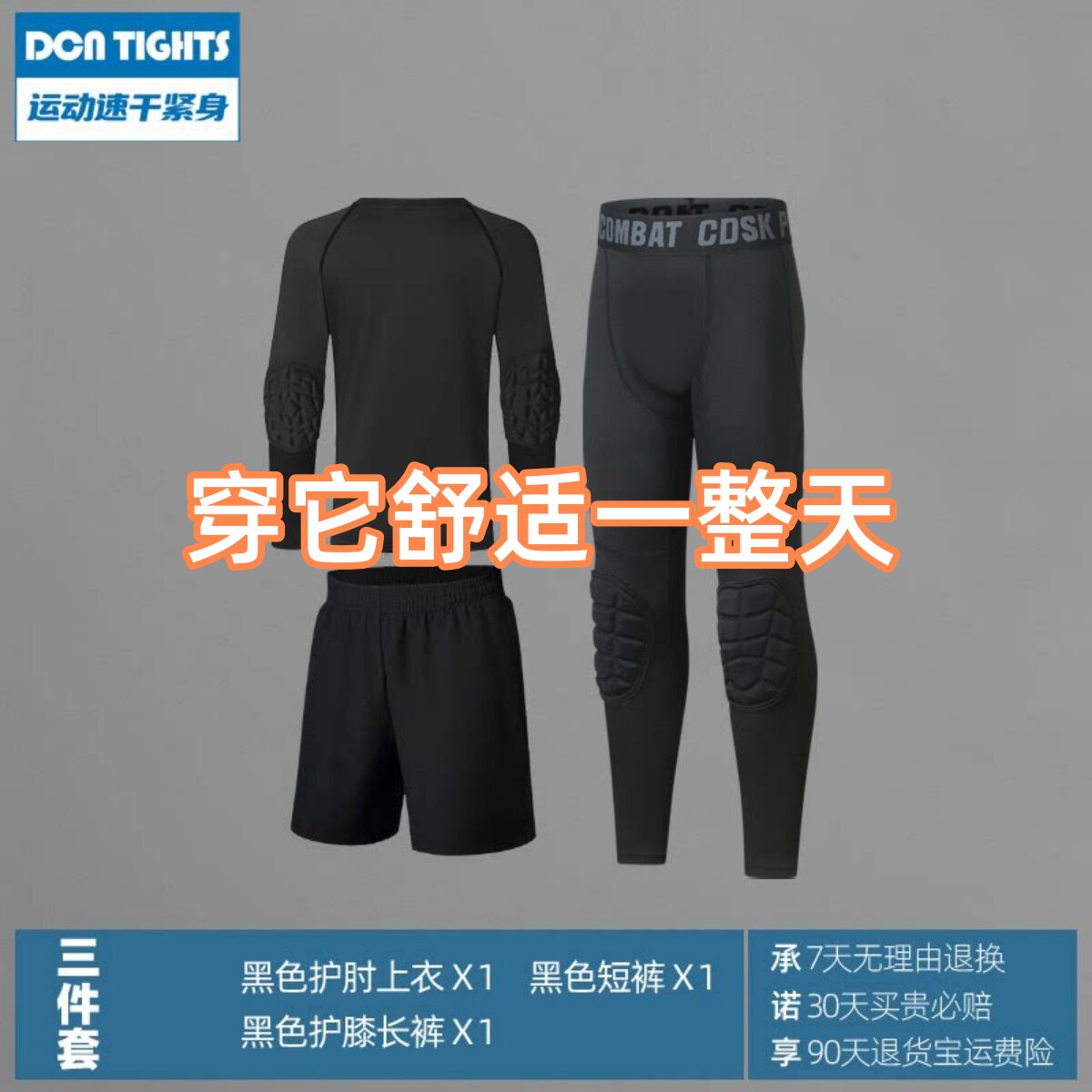 ��ͯ��ϥ�㻤���ˤ�������ٸɽ�����ѵ������������Ա�˶���װ108���̳��� ����� 22(110cm����30-40��)  60.03Ԫ