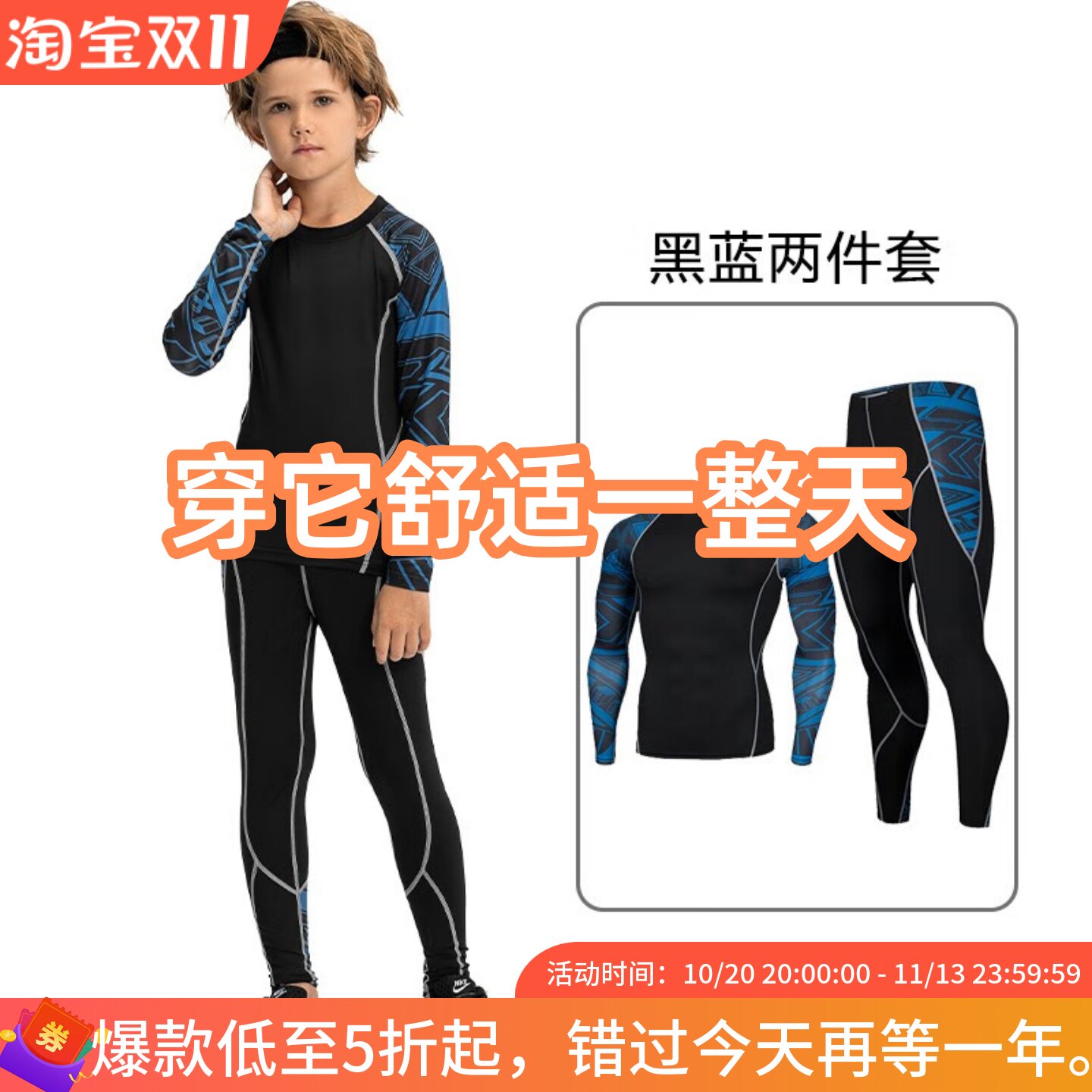 新款儿童运动紧身衣训练服男女孩健身足球篮球跑步滑雪打底速干衣
