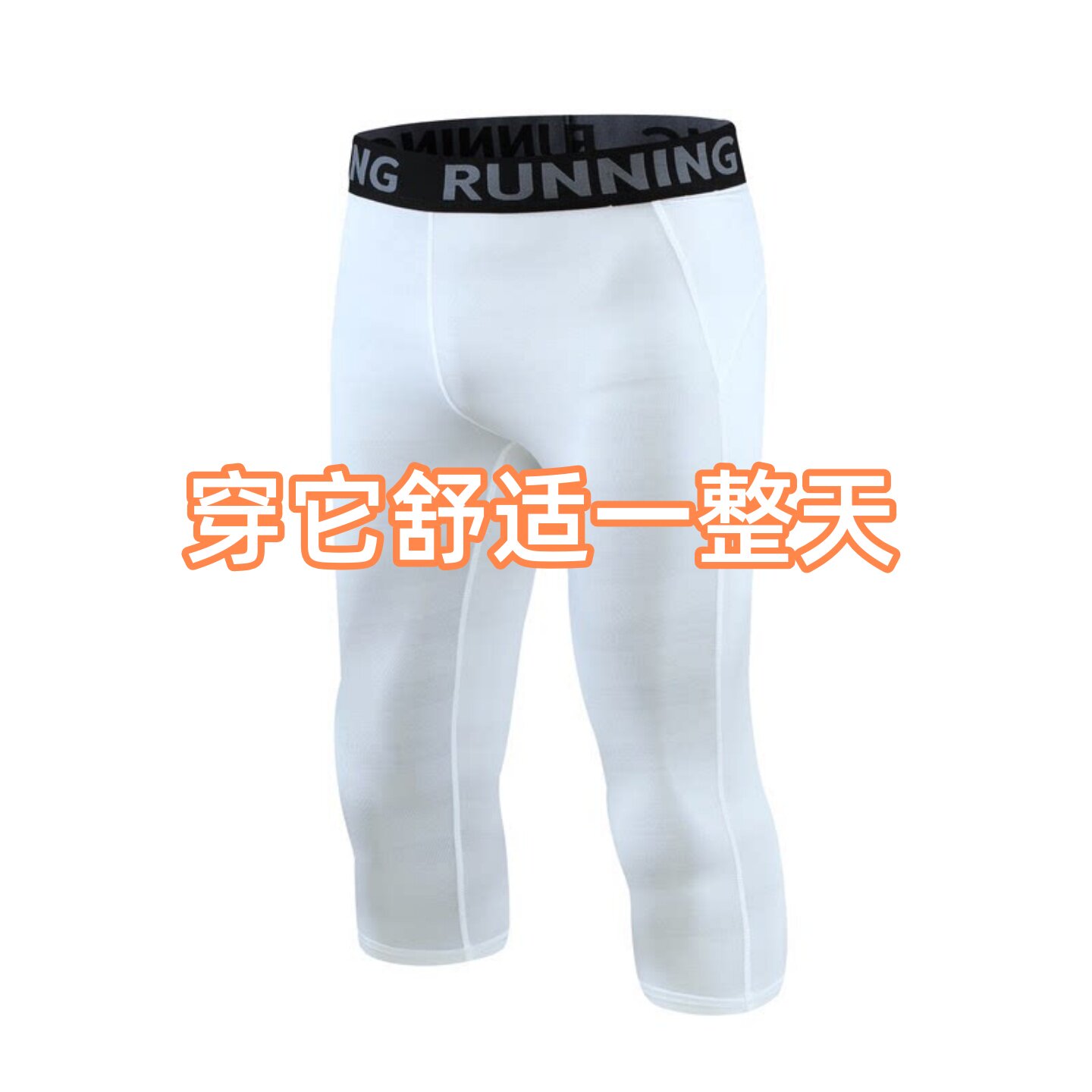 儿童紧身衣训练服套装男女童夏季足球篮球打底长裤七分裤速干衣图片
