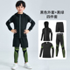 董宇辉推荐 儿童紧身衣训练服套装 男女篮球足球运动健身打底速干衣