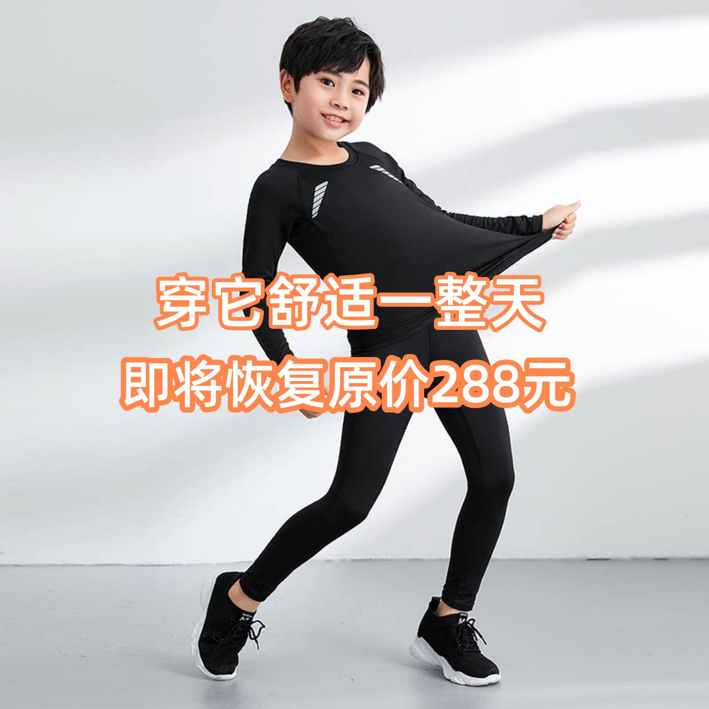 儿童运动紧身衣训练服男女孩健身足球篮球跑步滑雪打底速干衣套装