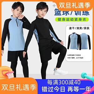 李佳琦推荐儿童高领紧身衣训练服篮球跑步运动足球健身打底速干衣