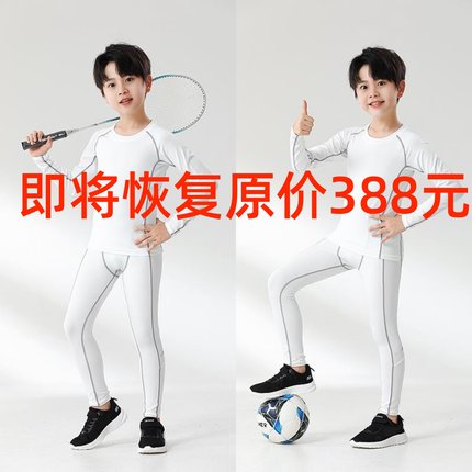 儿童紧身衣训练服男童加绒篮球足球跳绳速干打底健身衣