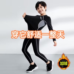 儿童运动紧身衣训练服男女孩健身足球篮球跑步滑雪打底速干衣套装