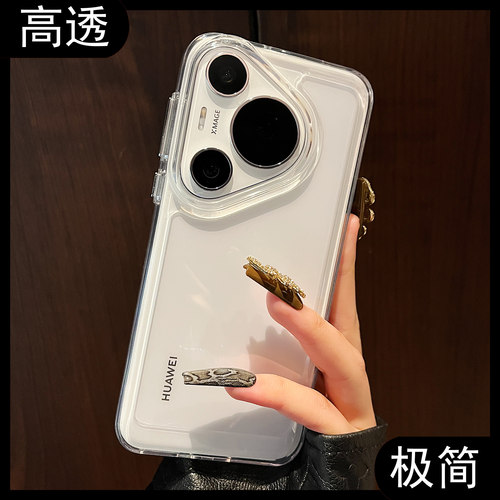 适用华为pura70pro亚克力保护壳