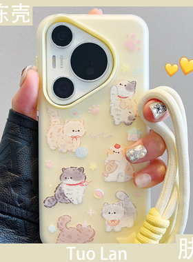 拓岚 适用华为pura70pro+手机壳超萌ins奶黄色趣味卡通可爱猫咪支架Pura70挂绳mate60pro硅胶肤感二合一女款