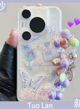 拓岚 适用华为pura70pro+手机壳ultra新款p60荣耀200唯美闪粉流沙p50/p40/p30紫色花朵蝴蝶nova12女11挂绳x50
