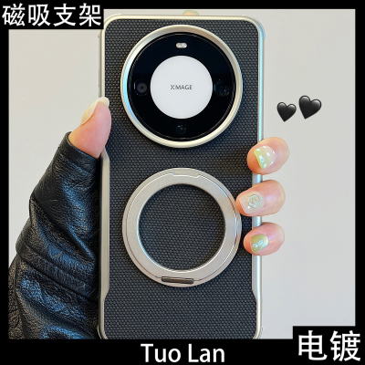 拓岚 适用华为mate60pro+新款手机壳高级感电镀布纹mate70pro磁吸360度旋转支架nova14ultra荣耀magic7女400