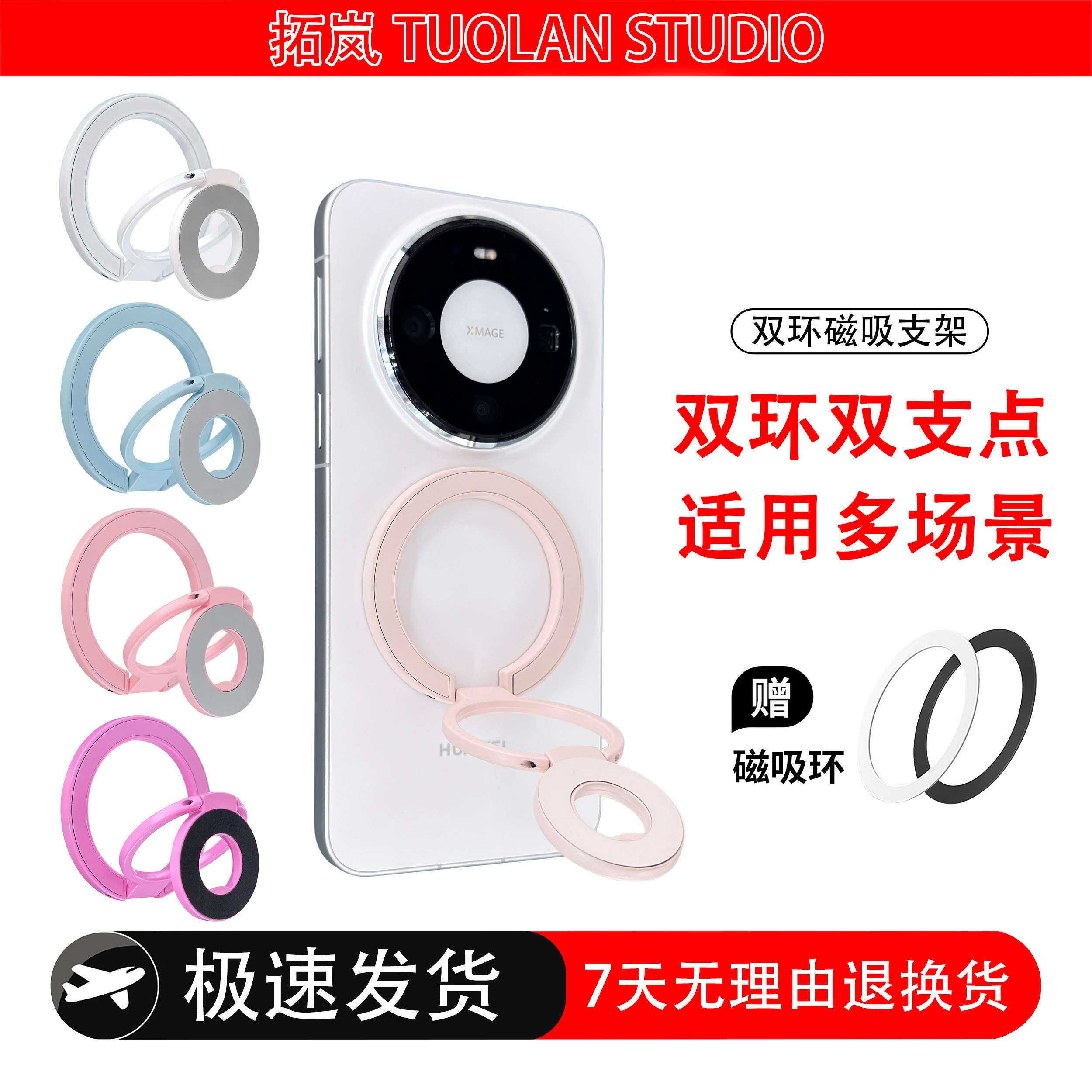 拓岚【双环磁吸】性价比高级感手机支架甜甜圈多巴胺色系情侣双面指环
