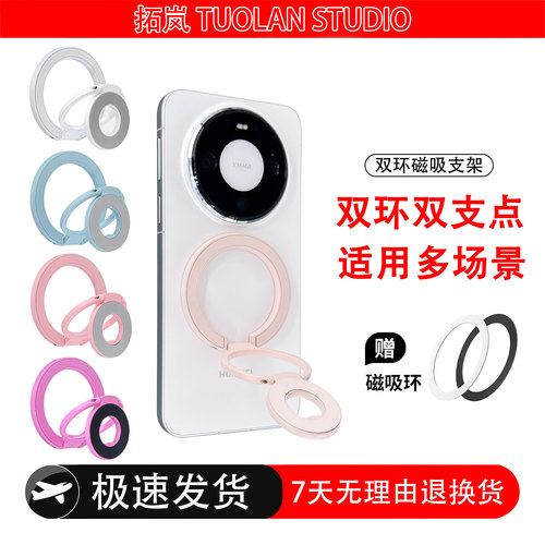 拓岚【双环磁吸】性价比高级感手机支架甜甜圈多巴胺色系情侣双面