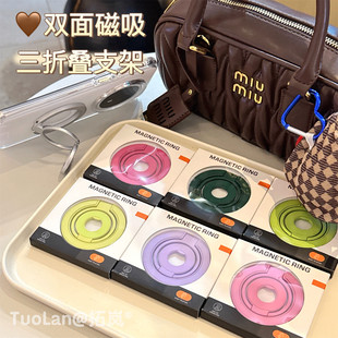 拓岚 网红博主推荐小红薯同款磁吸Magsafe指环扣强力吸附手机支架360度旋转3折叠双环桌面高端多功能支撑架女