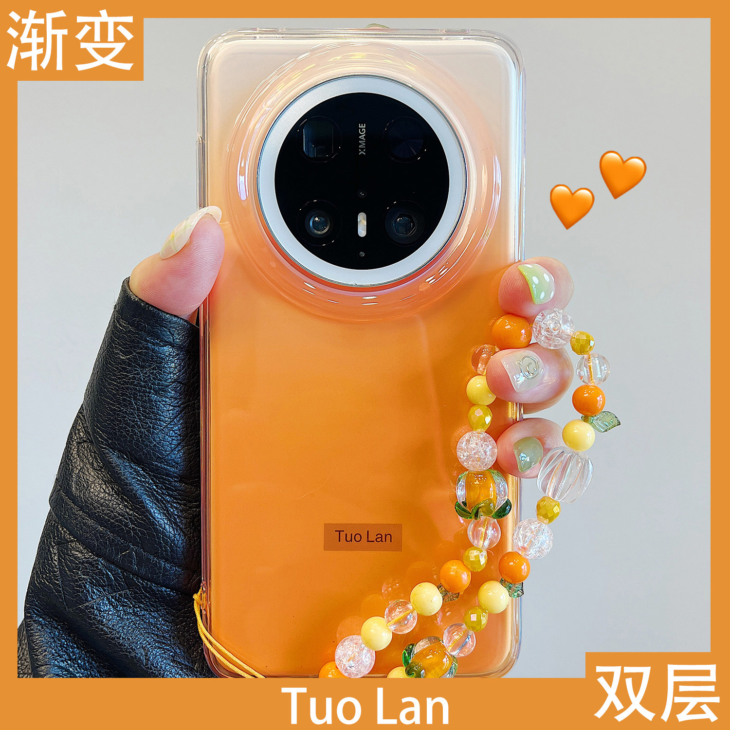 拓岚 适用华为mate70pro+新款手机壳双层高级感渐变透橙色mate60pro网红超火pura70/80pro挂绳硅胶防摔网红女,3C数码配件,手机保护套/壳,淘宝优惠券,粉丝福利购,淘宝优惠卷