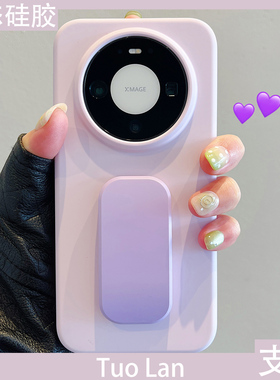 拓岚 适用华为mate70pro+手机壳mate80promaxAir紫色液态硅胶情侣mate80/60/50推拉支架新款荣耀magic7男60女