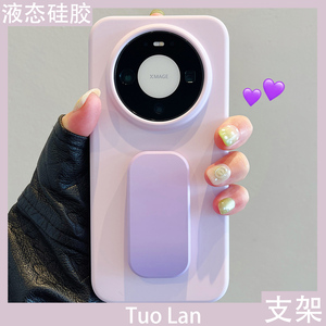 拓岚 适用华为mate70pro+手机壳mate80promaxAir紫色液态硅胶情侣mate80/60/50推拉支架新款荣耀magic7男60女