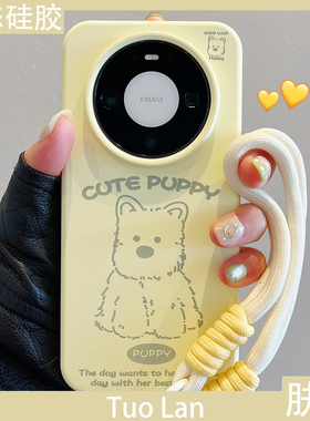 拓岚 适用华为mate80新款手机壳奶黄色卡通西高地mate80promax液态硅胶mate70/60pro挂绳pura70pro防摔情侣女