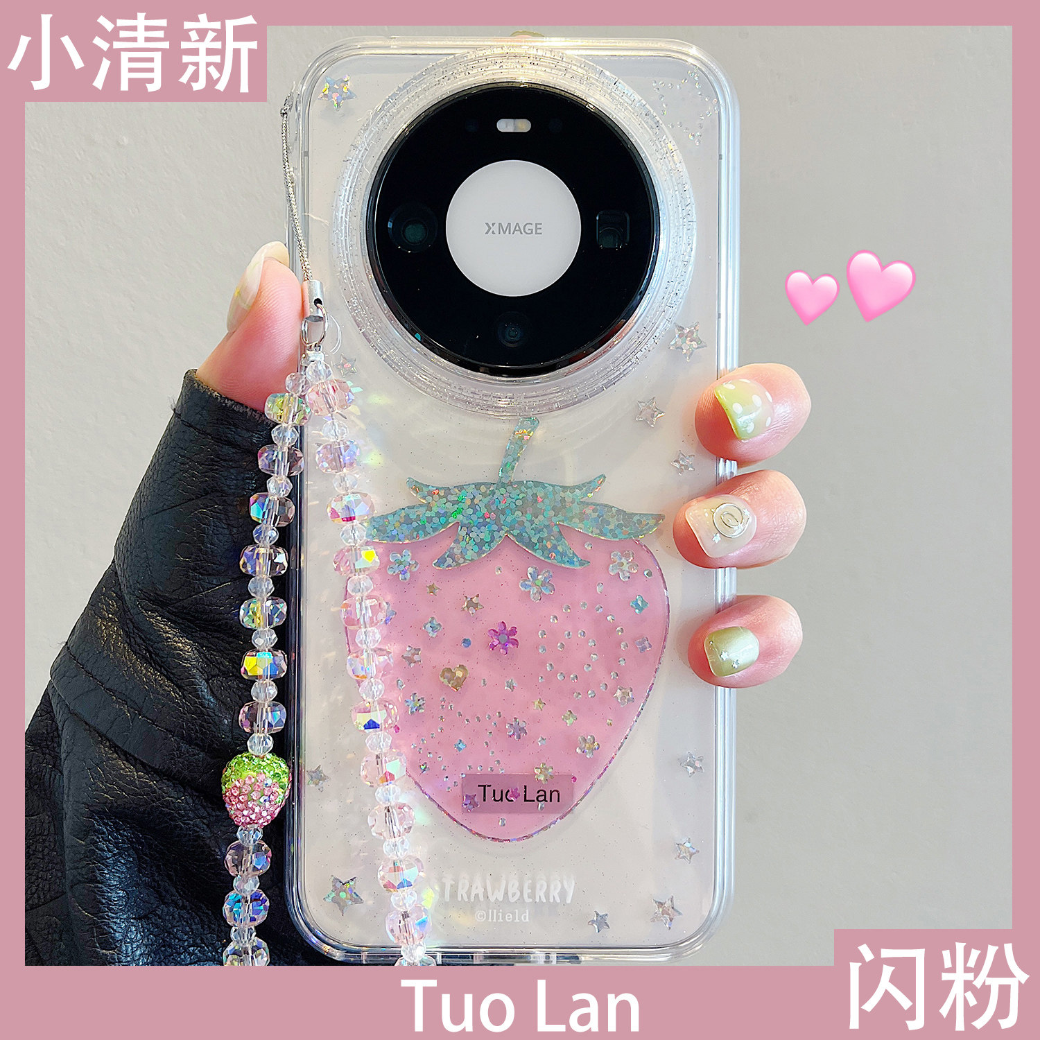 拓岚 适用华为mate80promax新款手机壳双层唯美彩钻渐变少女粉草莓mate80/70/60pro链条挂绳pura70/80pro硅胶,3C数码配件,手机保护套/壳,淘宝优惠券,粉丝福利购,淘宝优惠卷