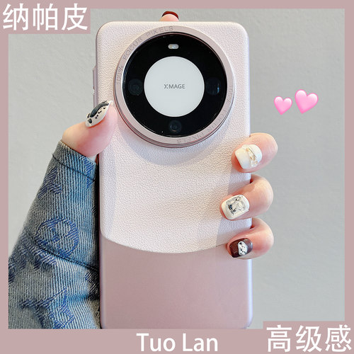 适用华为mate60pro轻奢保护壳