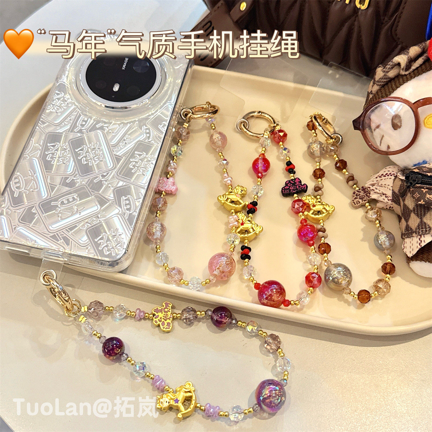 拓岚 2026马年新款轻奢高级感原创手工diy水晶串珠马上有钱寓