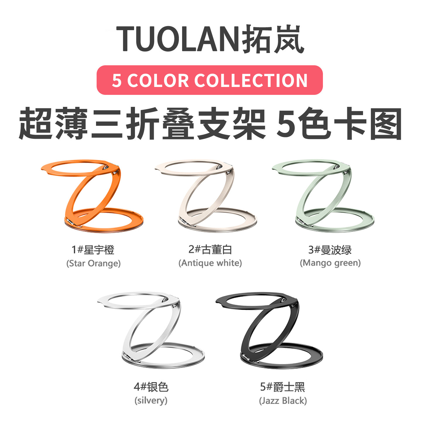 拓岚【升级版】新款支点黏贴式双环三折叠指环扣高品质铝合金Mags