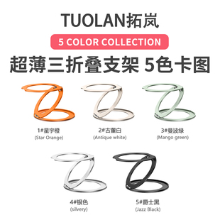 拓岚【升级版】新款支点黏贴式双环三折叠指环扣高品质铝合金Magsafe磁吸手机支架强力吸附超薄桌面固定便携