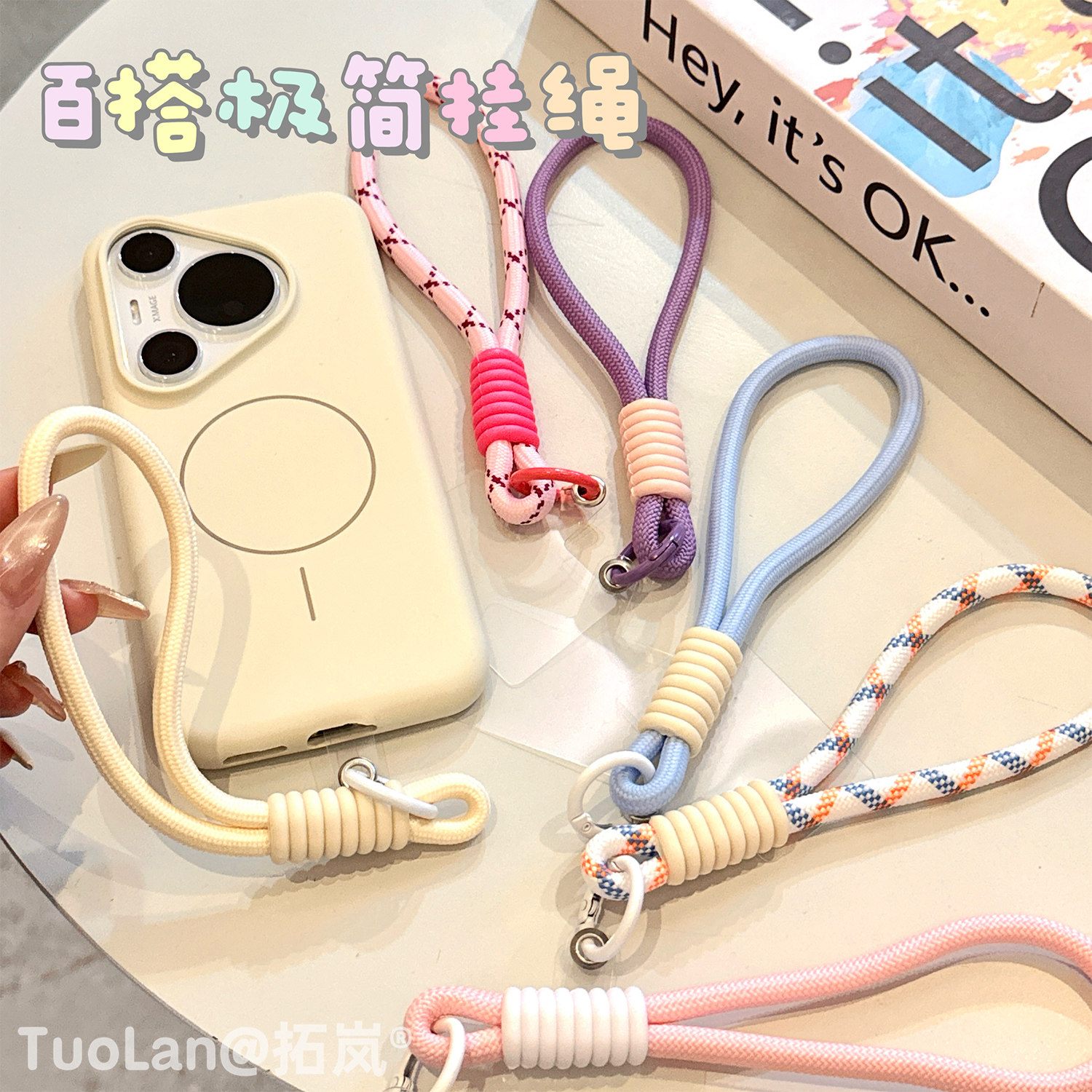 拓岚 【高颜值短款挂绳全系列颜色合集】情侣新款手机腕带短吊绳女生