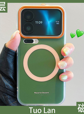 拓岚 适用小米17promax新款手机壳双层磨砂高颜值简约纯色Magsafe磁吸MI17pro硅胶全包xiaomi15ultra/14男女