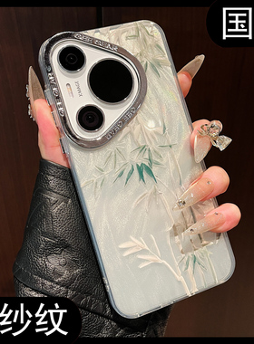 拓岚 适用华为pura70pro+手机壳Pura70ultra新中式绿色竹子p60pro高级感p50pro电镀羽纱渐变p40pro吊坠网红女