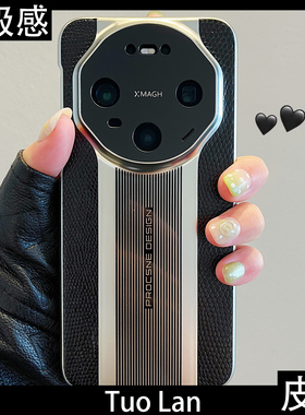 拓岚 适用华为mate80promax新款手机壳高级感黑色mate70/60RS非凡大师电镀荔枝纹pura70/80荣耀magic876男女